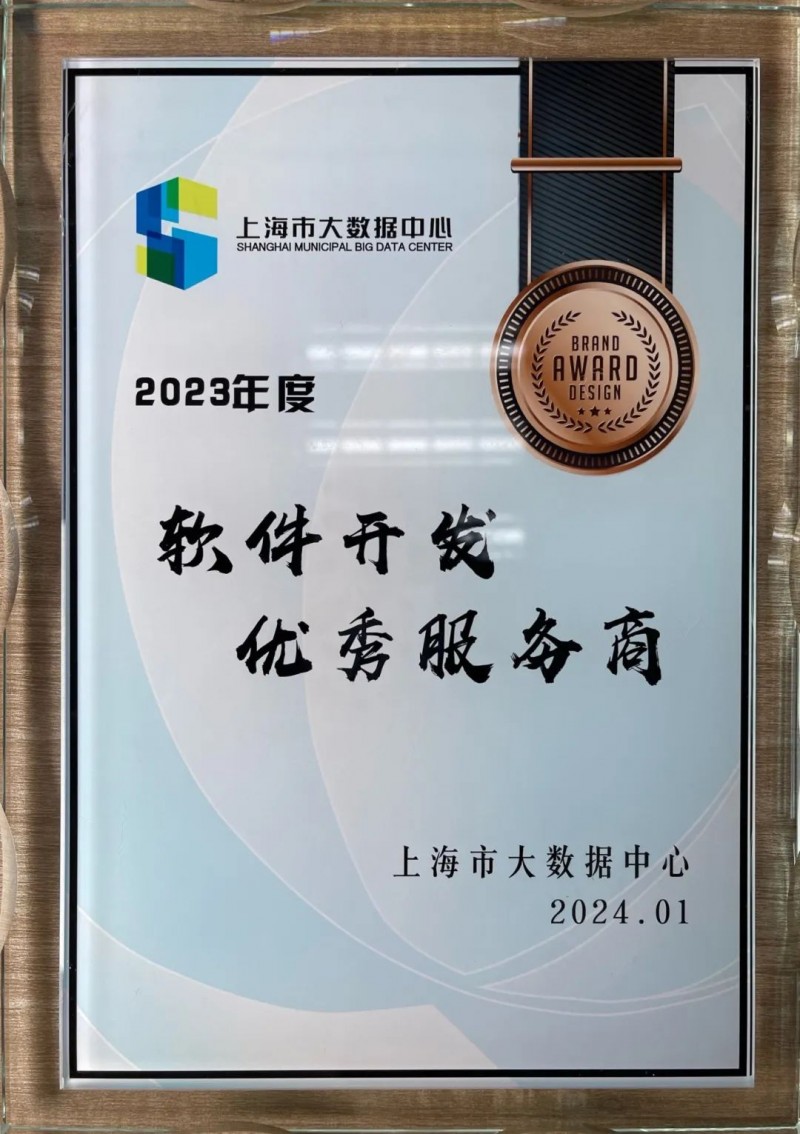 系统集成助力企业数字化转型升级